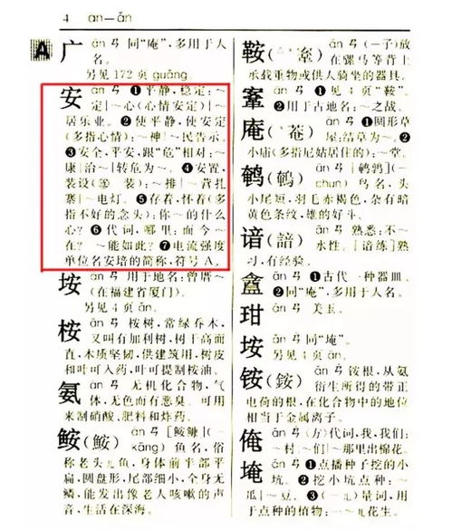 晚安了怎么组词呢