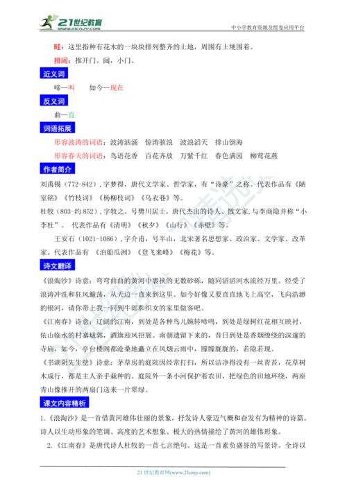bg的簸怎么组词