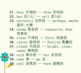 怎么组词语顷