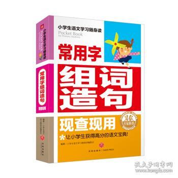 现的现字怎么组词