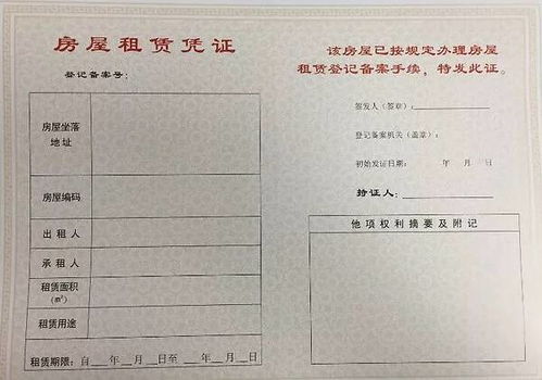 赁和凭分别怎么组词