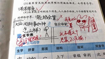 批组词怎么写