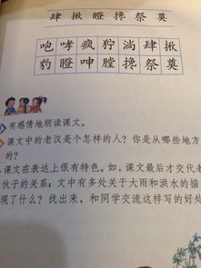 快没地的造句怎么组词