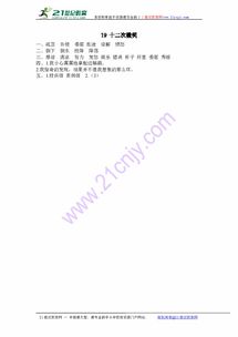 fen两声怎么组词
