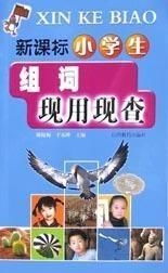 查人的查怎么组词