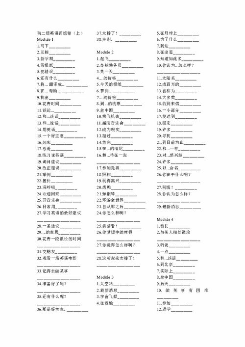 初组词语