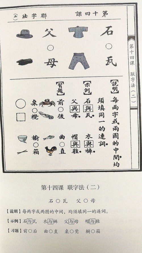 组词控