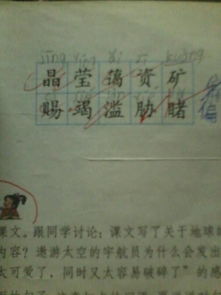 语文的语怎么组词