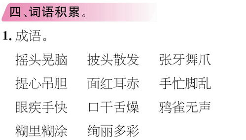 语文的语怎么组词