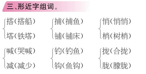 语文的语怎么组词