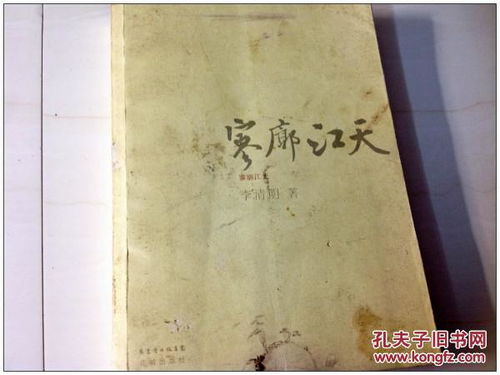 廖廓的廓怎么组词