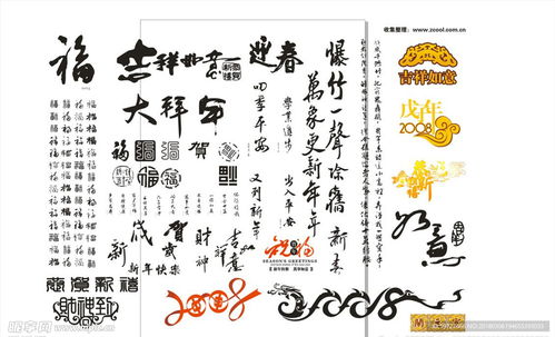 极吉祥的吉怎么组词