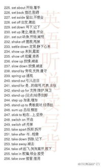 膀组词组