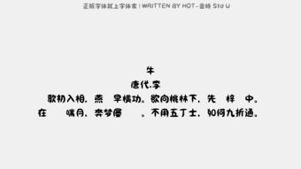 大写的喜怎么组词啊