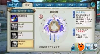 莺歌燕舞的怎么组词