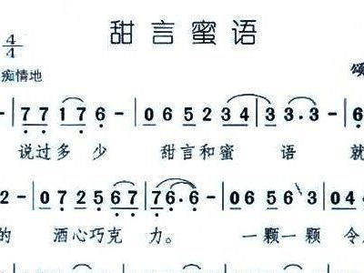 甜和蜜怎么组词呀