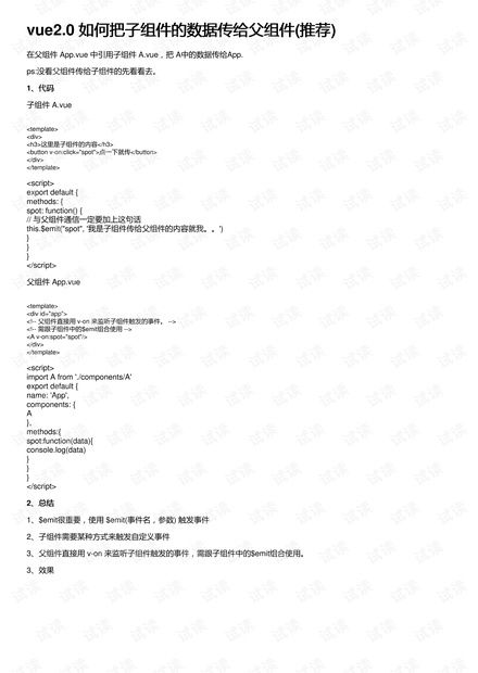 木余怎么组词组