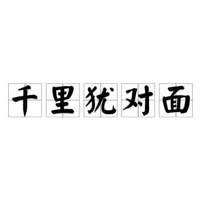 犹怎么读组词