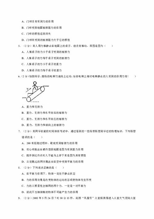 农安县的县怎么组词