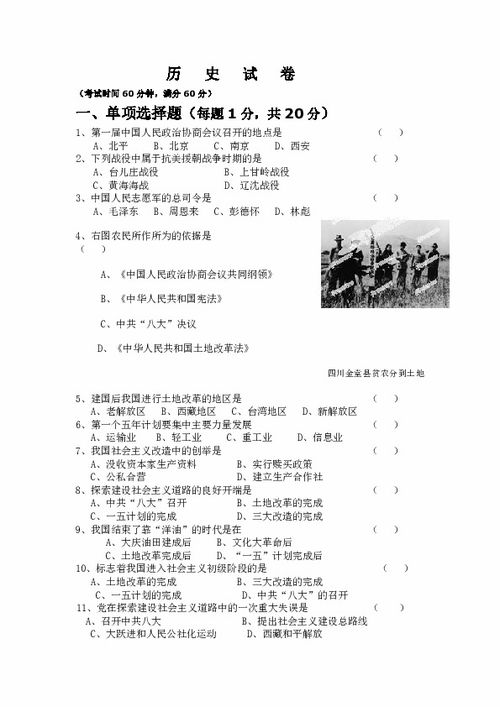 农安县的县怎么组词