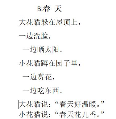 澎怎么组词语