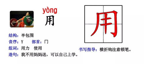 含字该怎么组词和偏旁