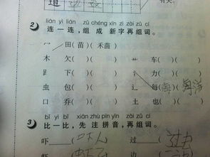 连碰怎么组词