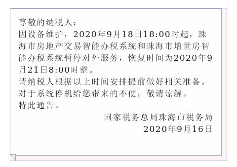 停机唱的停怎么组词