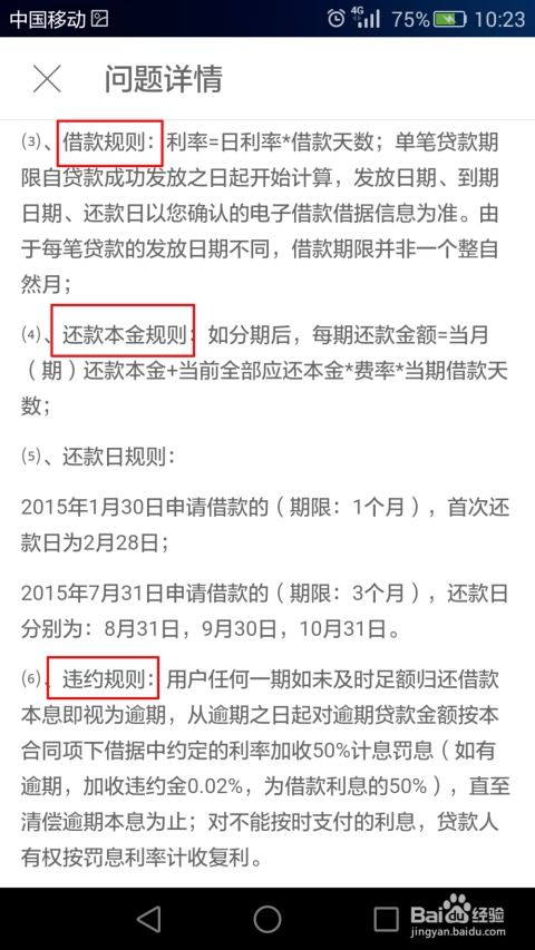 借钱怎么组词
