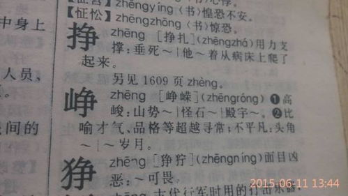 何怎怎么组词
