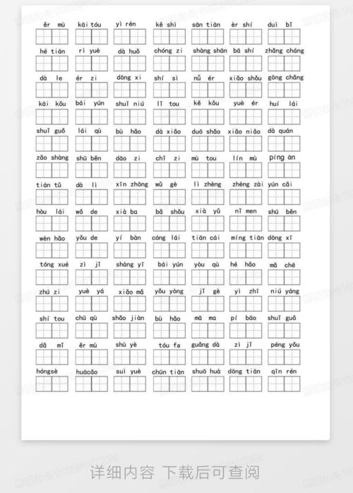模字的模组词怎么写