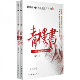 青楼的青怎么组词啊