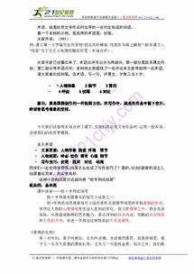 土怎么组词语