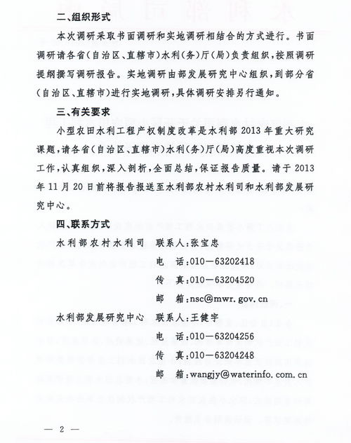 调函怎么组词 调函怎么组词