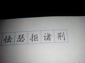 厌怎么加拼音和组词