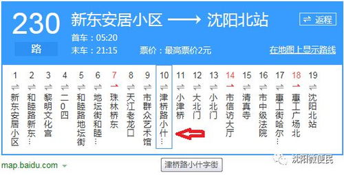 站牌的牌字怎么组词