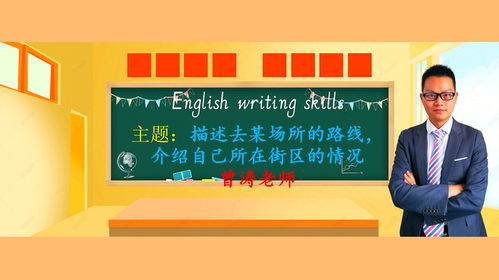 街区的英文怎么组词