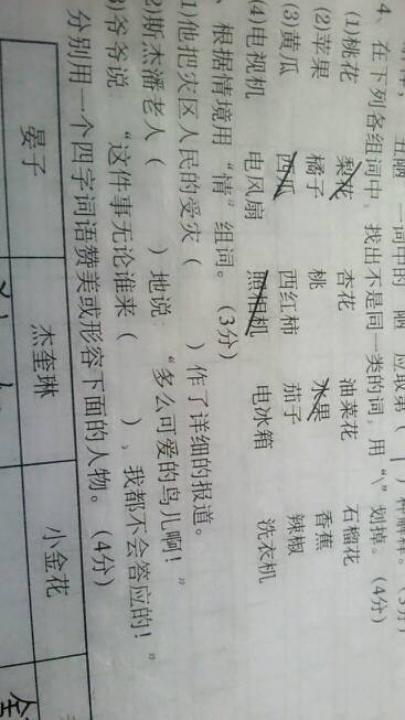 嵊州的州组词怎么写