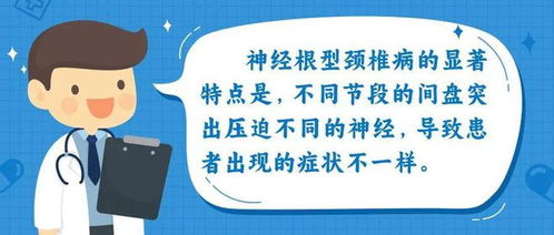紧张的紧颈怎么组词
