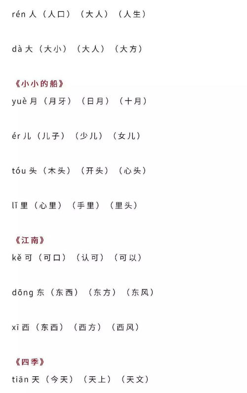 更新的新字怎么组词 更新的新字怎么组词