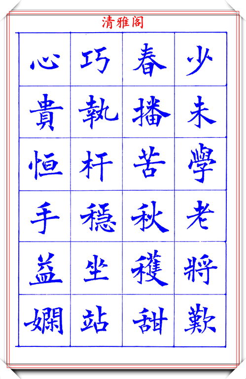 言字旁的鞋怎么组词