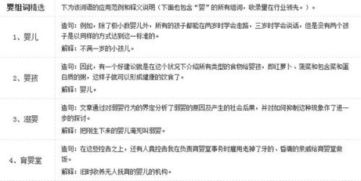 童的组词有哪些