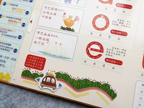 书本的板怎么组词