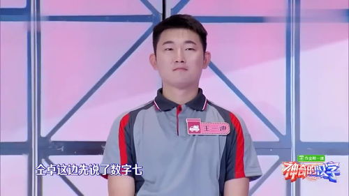 仙怎么组词