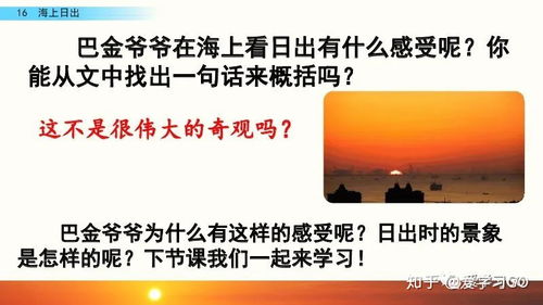海面怎么组词