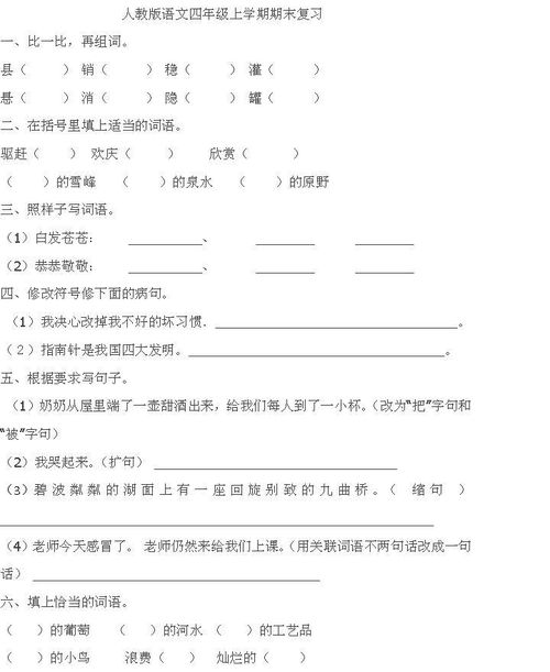 县区怎么组词