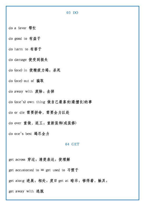 页怎么组词语