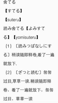 肧怎么读音组词