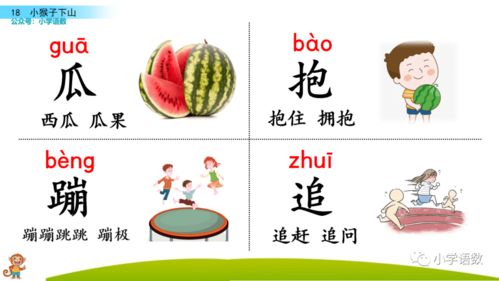 传怎么组词多音字