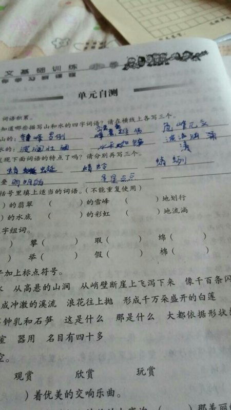 最小的怎么组词